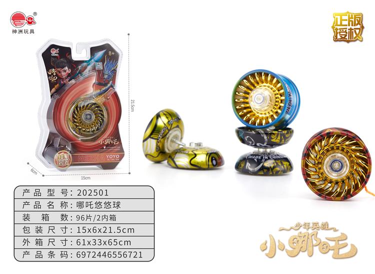 正版授权哪吒悠悠球 202501