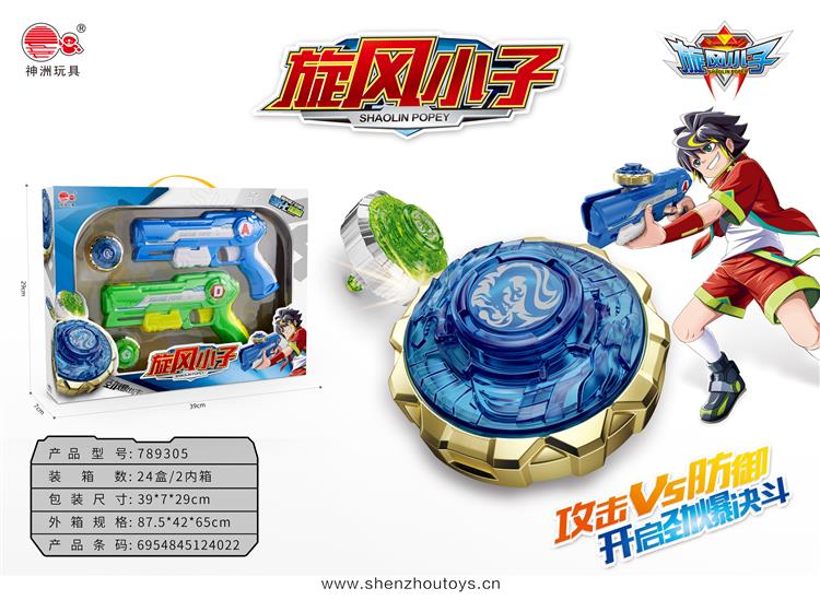 双枪战斗盘套装蓝色 789305