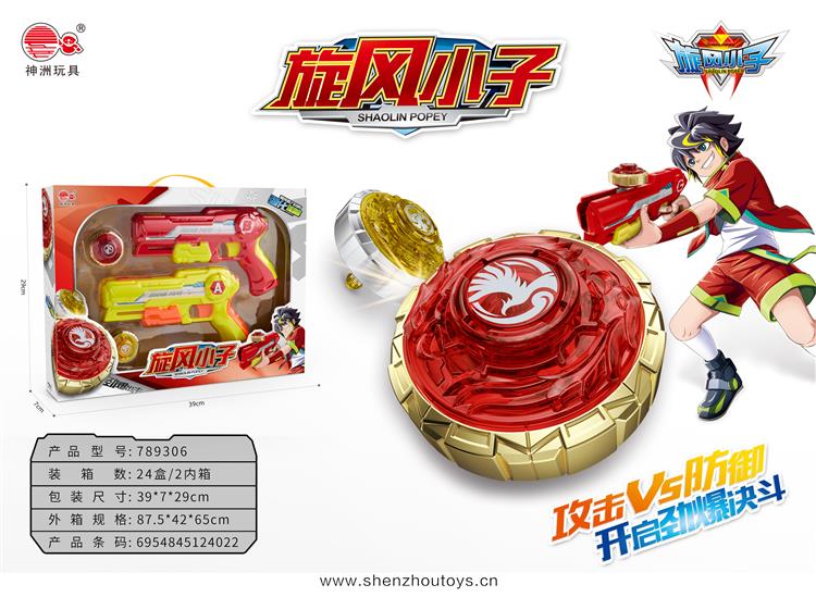 双枪战斗盘套装红色 789306