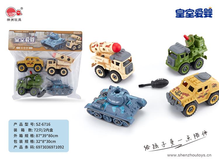 拆装军事套装车 6716