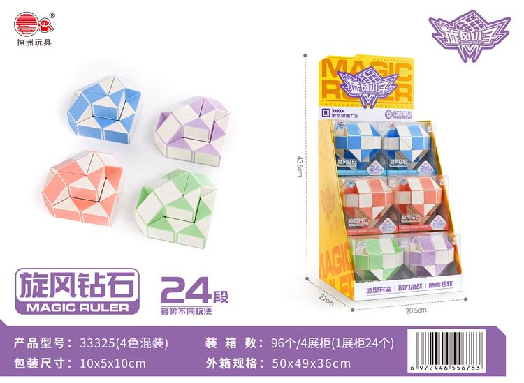 旋风钻石展柜版 24段 33325