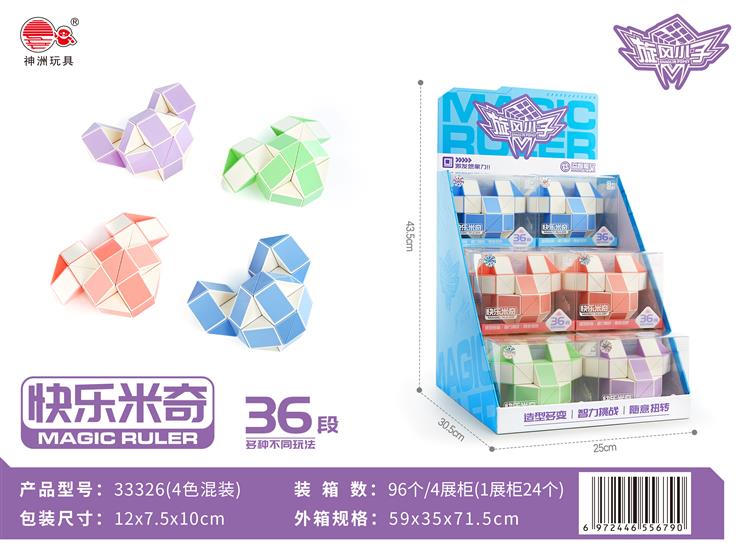 快乐米奇展柜版 36段 33326