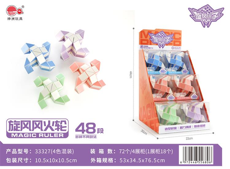 旋风风火轮展柜版 48段 33327