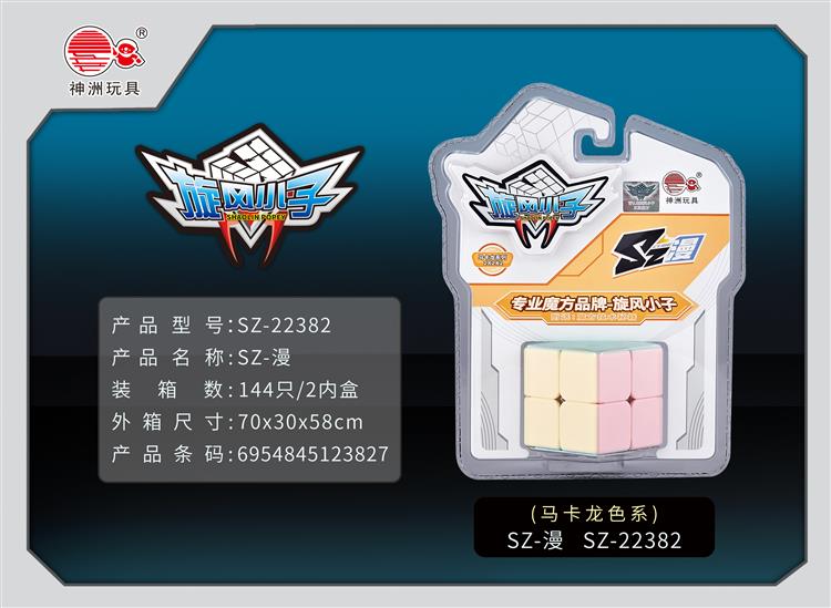 马卡龙色二阶 SZ-22382