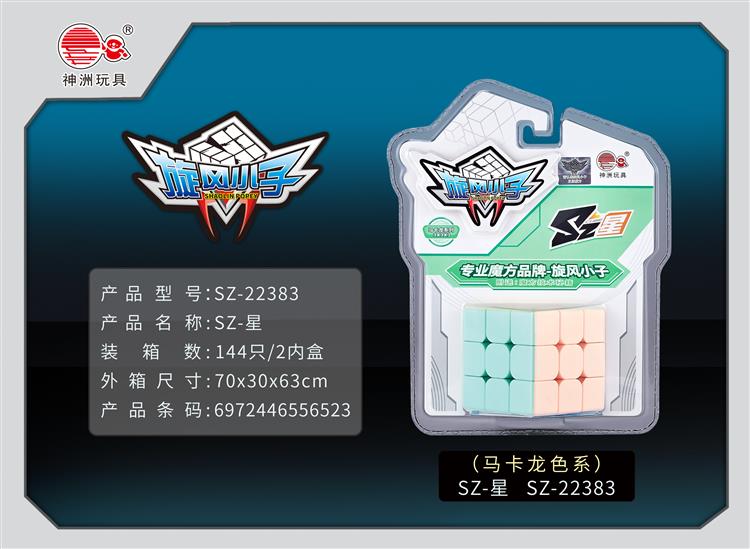 马卡龙色三阶魔方 SZ-22383