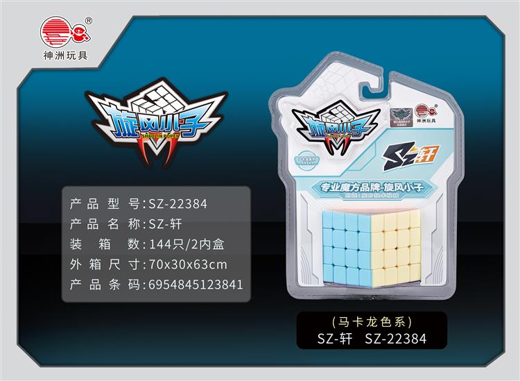 马卡龙色四阶 SZ-22384