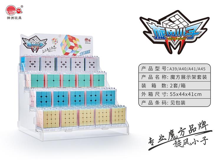 旋风小子旋风小子马卡龙色魔方套装 A39-45