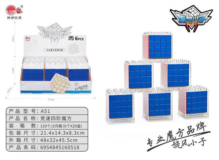 透明盒4*4*4魔方 A51