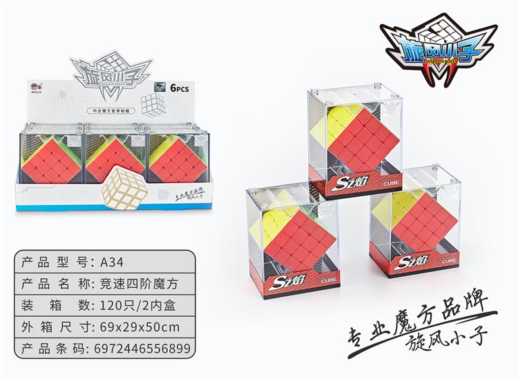 竞速四阶魔方 A34