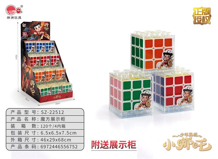 正版授权哪吒三阶魔方 SZ-22512