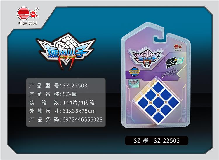 竞速版烤 漆三阶魔方 SZ-22503