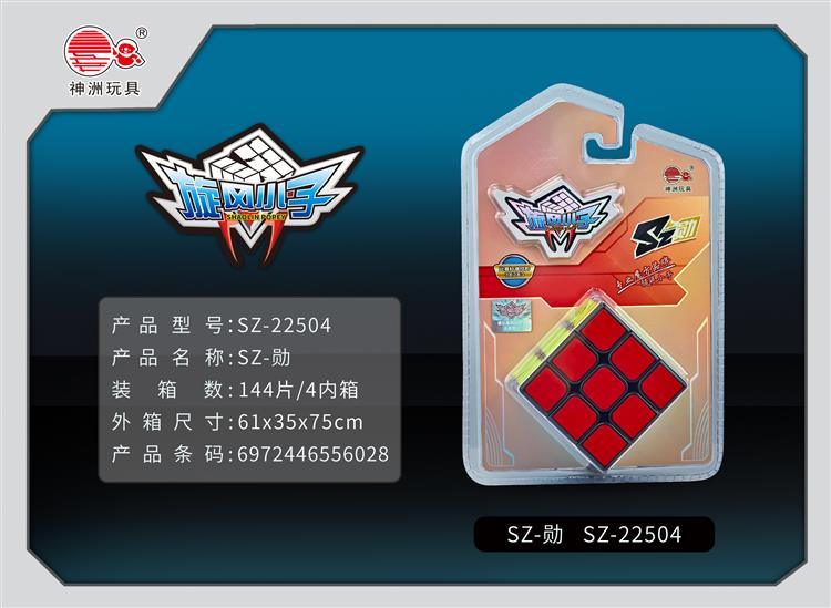 竞速版PVC贴纸三阶魔方 SZ-22504