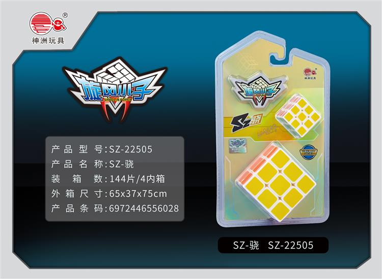 竞速版烤漆三阶魔方+烤漆三阶小魔方 SZ-22505