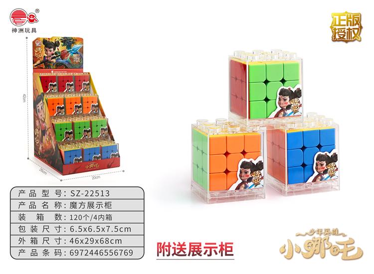 正版授权哪吒展柜版魔方 SZ-22513
