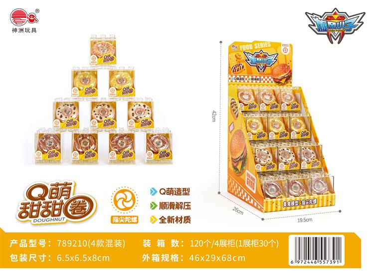 Q萌甜甜圈指尖陀螺 789210