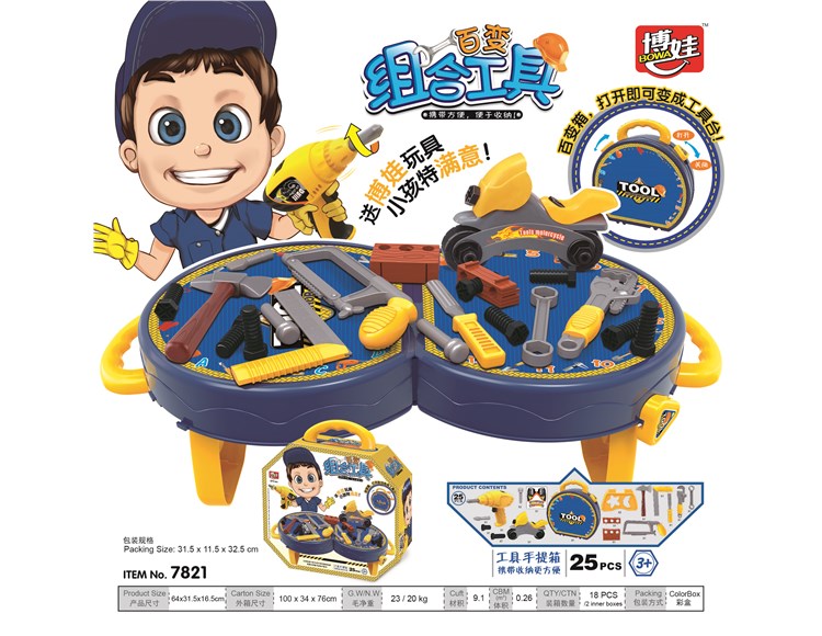 百变组合工具 7821
