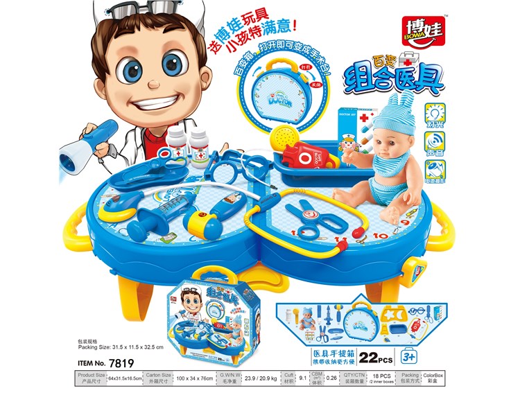 百变组合医具（带灯光、声音） 7819