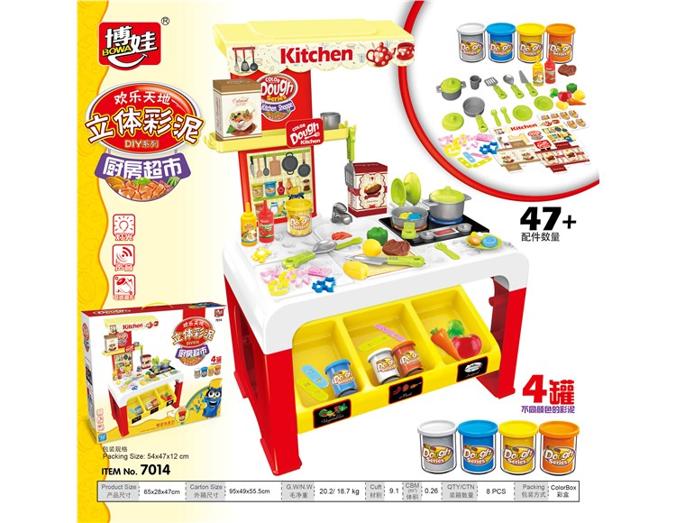 厨房超市（带灯光、声音） 7014