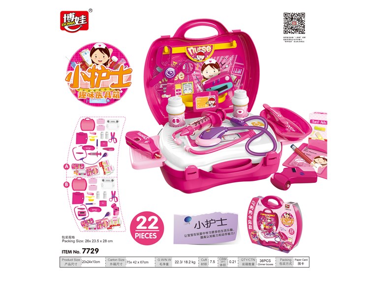 高级护士手提箱 7729