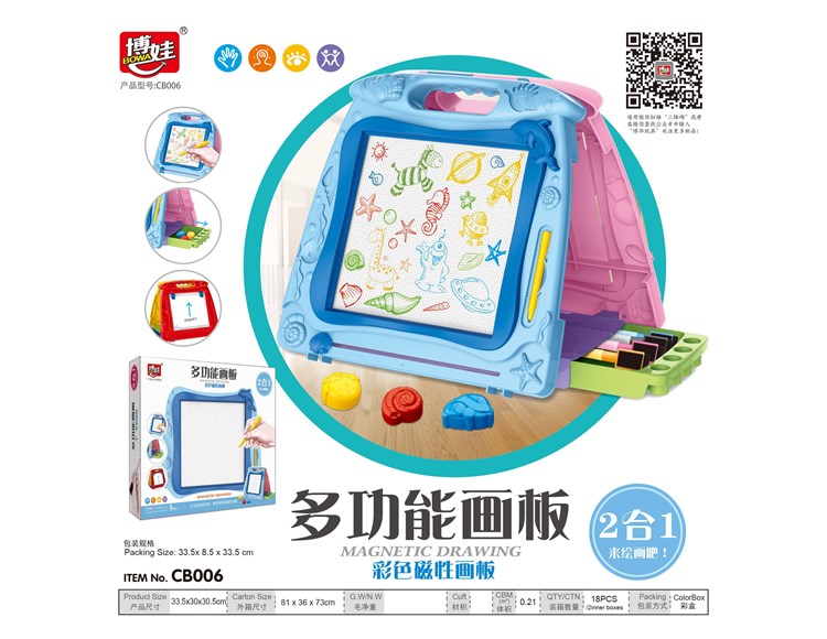 2合一彩色2面写字板 CB006