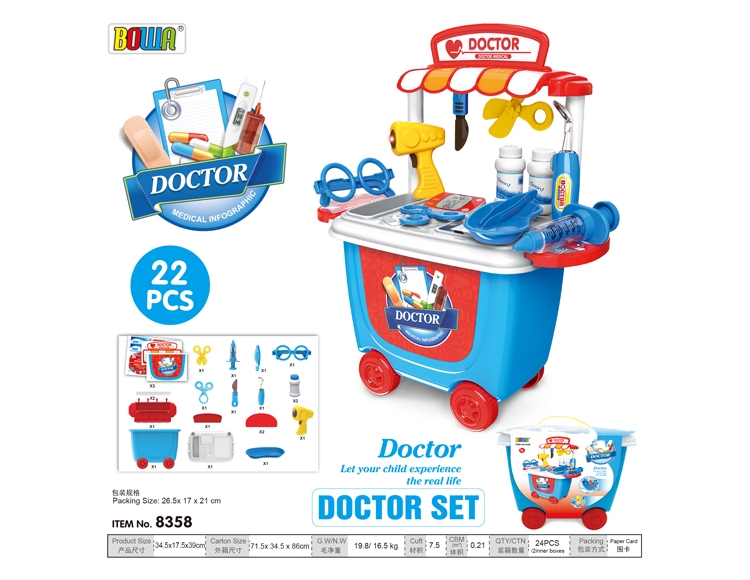 医具桶车 8358
