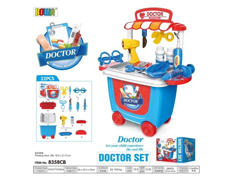 医具桶车 8358CB