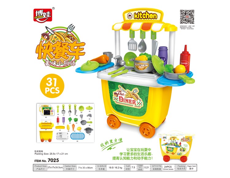 快餐车美味小厨师 7025