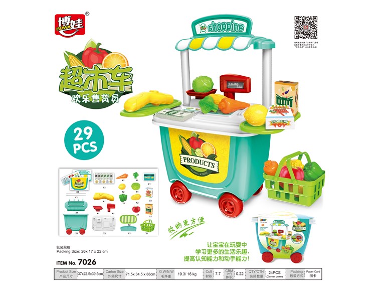 超市桶车欢乐售货员 7026