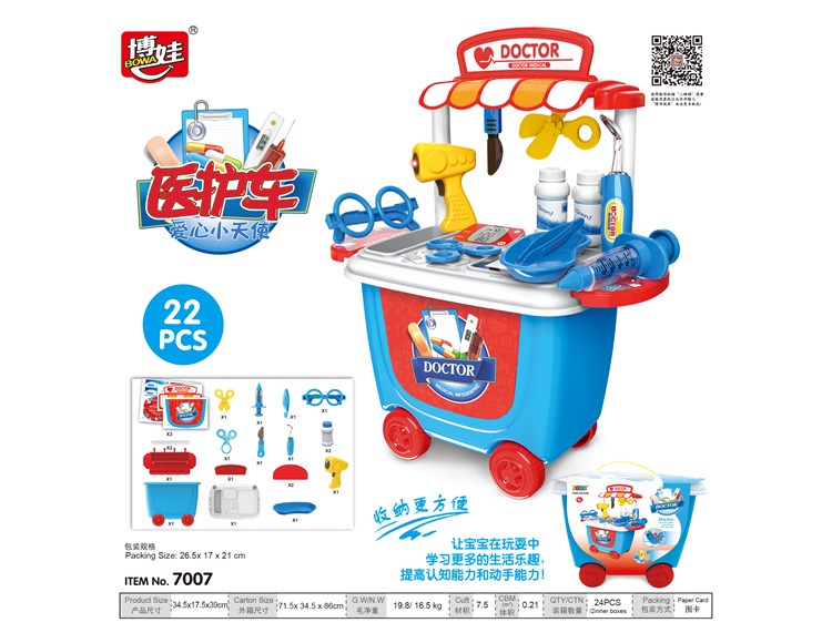 医护桶车爱心小天使 7007