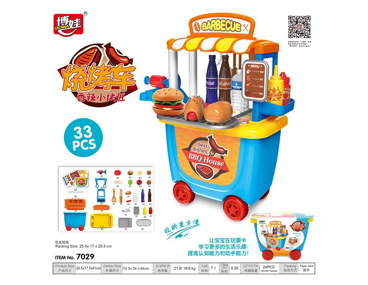 烧烤桶车 7029