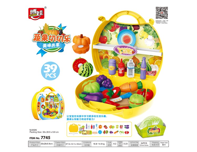 切切乐大手提箱 7745