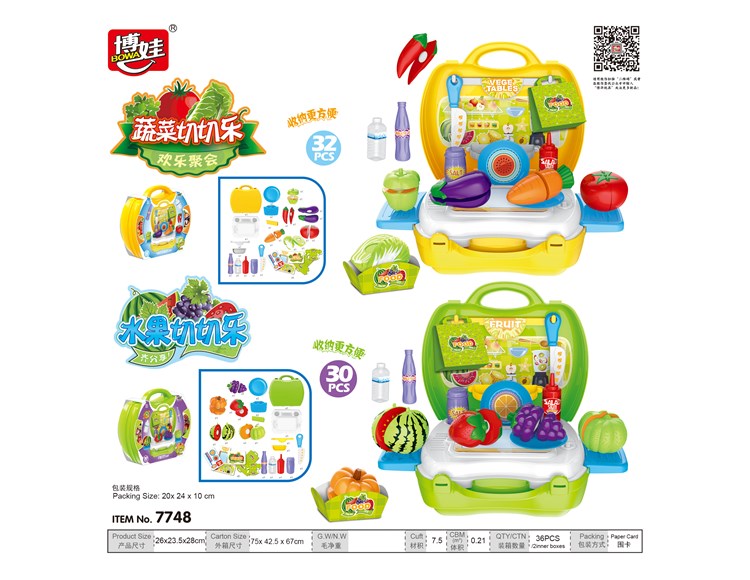 切切乐小手提箱 7748