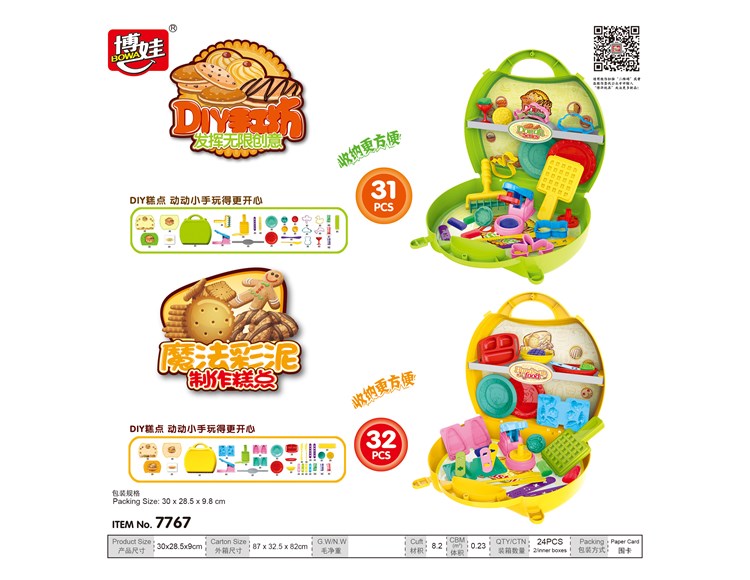 手提彩泥盒 7767