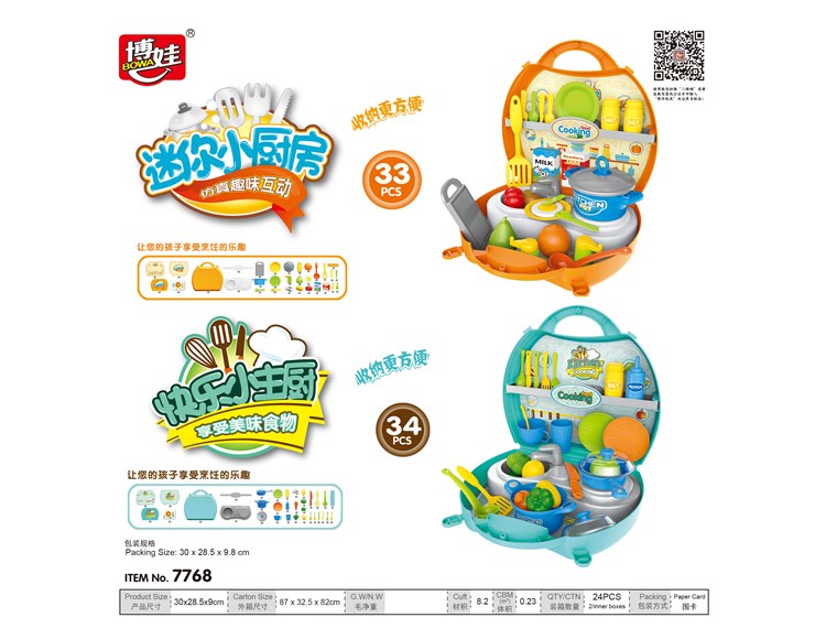 手提餐具盒 7768