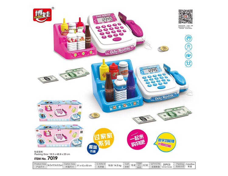 小收银机(声音、灯光、计算器功能) 7019