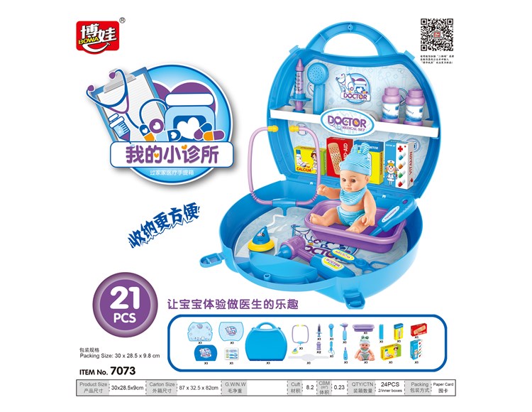 医具大手提箱，带公仔 7073