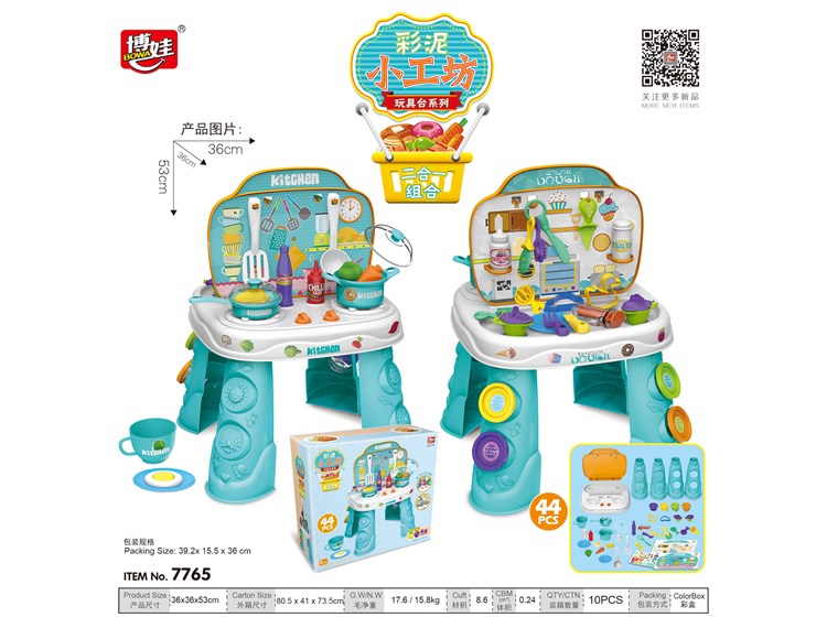 二合一高级餐具台和彩泥台组合 7765