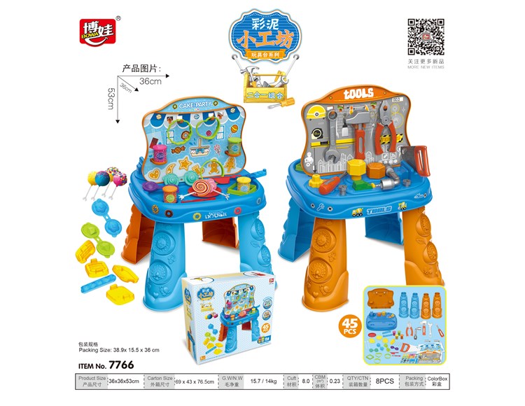 二合一高级工具台和才能台组合 7766