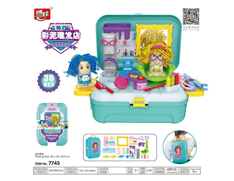 彩泥理发店背包箱 7743