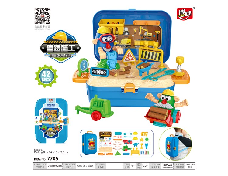 道路施工队彩泥背包箱 7705