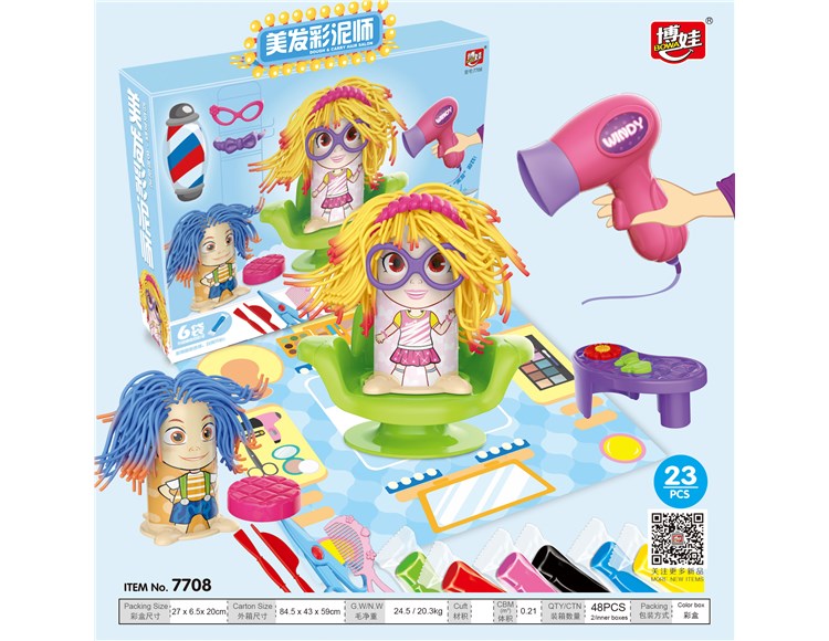 美发彩泥师 7708