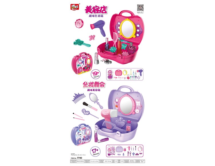 梳妆趣味手提箱 (2款混装) 7740