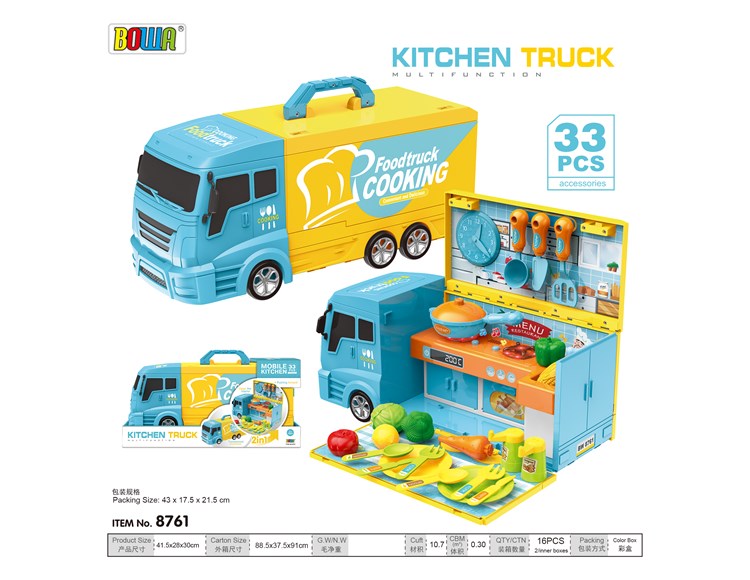 豪华餐具车 8761