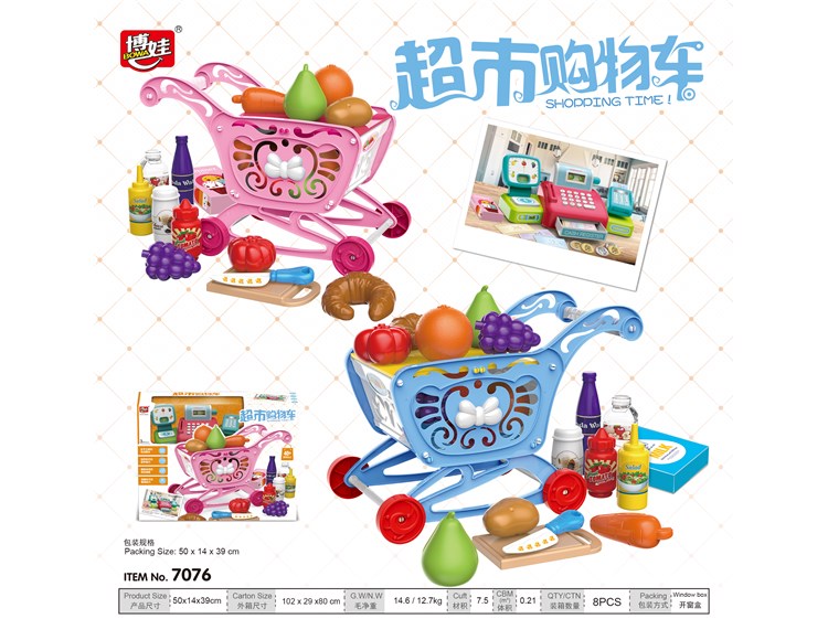 大号超市购物车，带收银机 7076