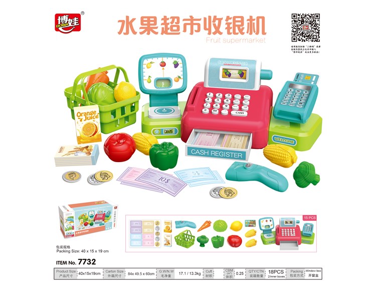 收银机，带声音 7732