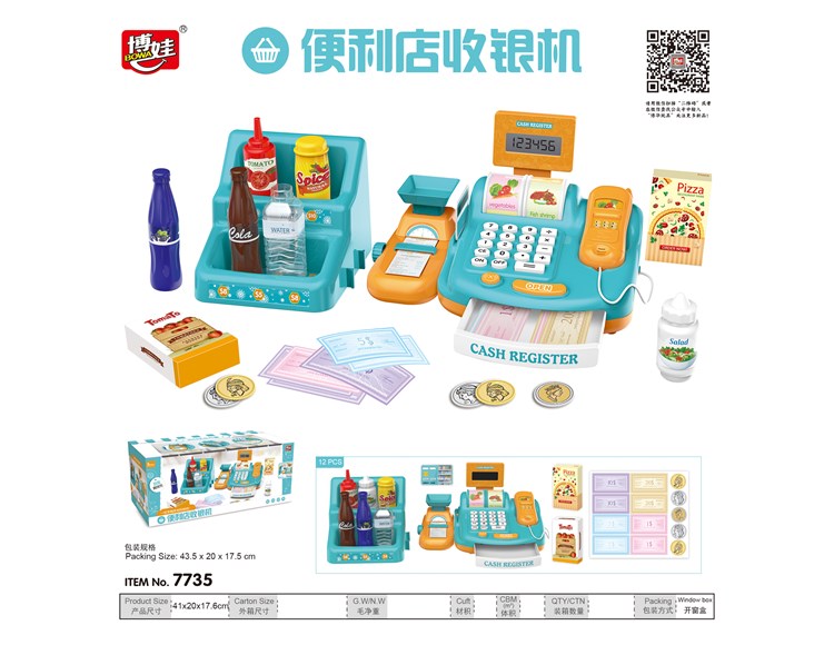 收银机，带计算功能/按键声音/灯光 7735