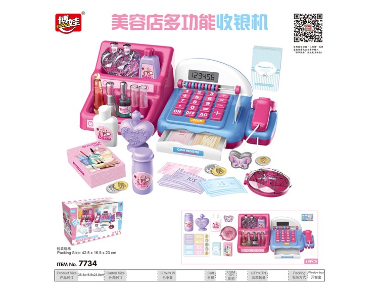 收银机，带计算功能/按键声音/扩音功能 7734