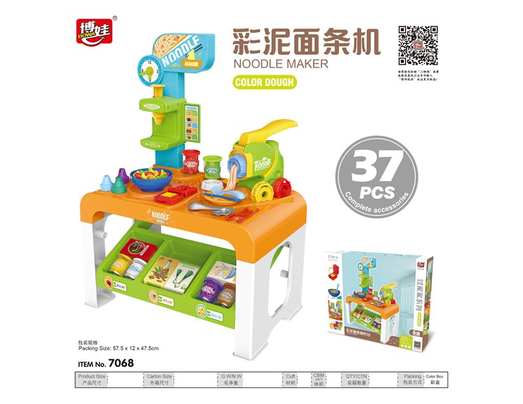 烹饪彩泥机 7068