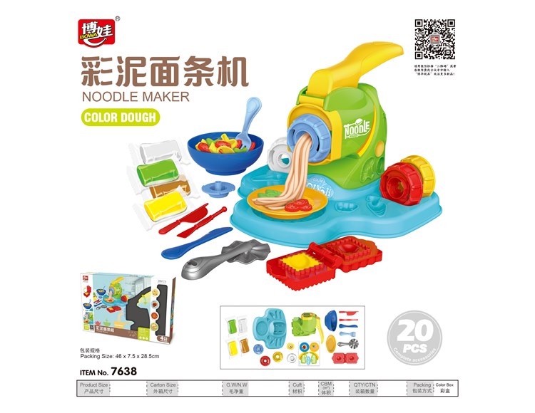 烹饪彩泥机 7638