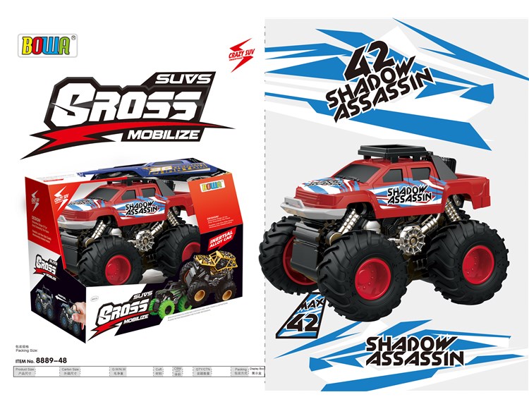 4轮惯性合金车，单款单色 8889-48